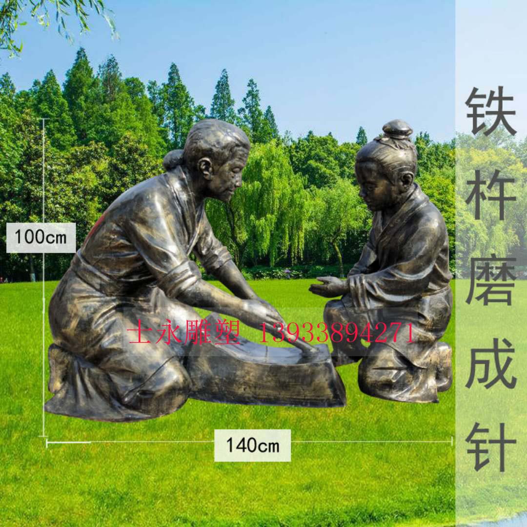 玻璃钢励志成语人物雕像励志名人雕塑景区园林摆件